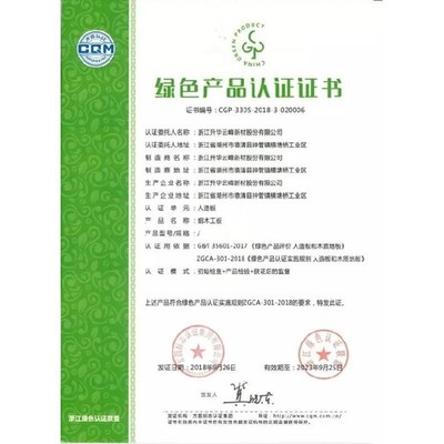 南岸環保家裝服務認證咨詢 開啟綠色生活新篇章