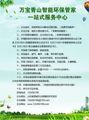 環保咨詢服務 構筑綠色未來的專業導航