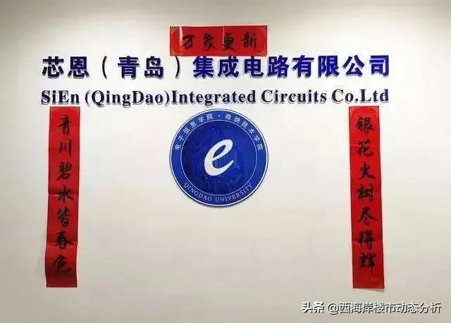 華為與富士康相繼落戶青島，為RF集成電路產業帶來的機遇與挑戰