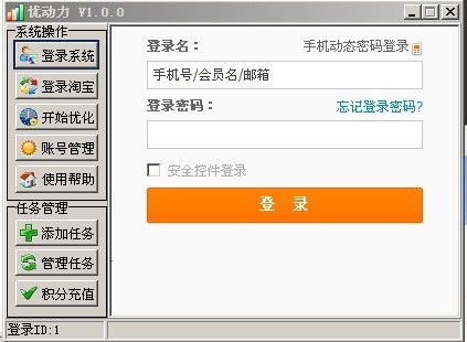 網(wǎng)絡推廣必備免費軟件 提升效率與銷量的實戰(zhàn)工具推薦