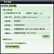 美萍服裝通管理系統(tǒng)使用手冊 融合批發(fā)零售與信息技術(shù)的解決方案