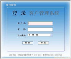 無錫林創(chuàng)軟件銷售管理系統(tǒng) 深化客戶關(guān)系，驅(qū)動(dòng)銷售增長
